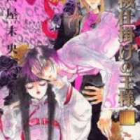  ����� Planet of Earthquake <small>Story & Art</small> 